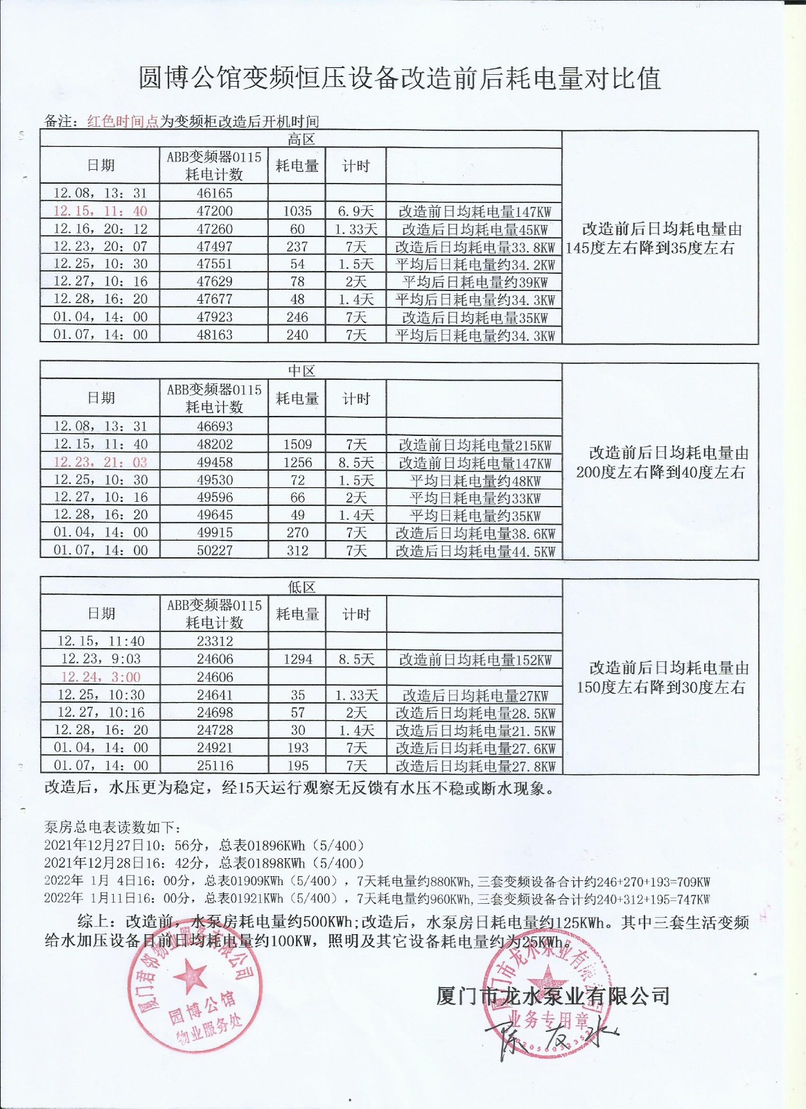 港澳宝典资料大全下载
